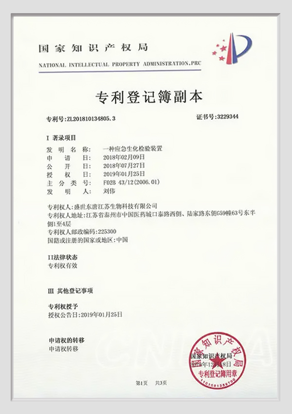 certificado de analizador de orina semiautomático